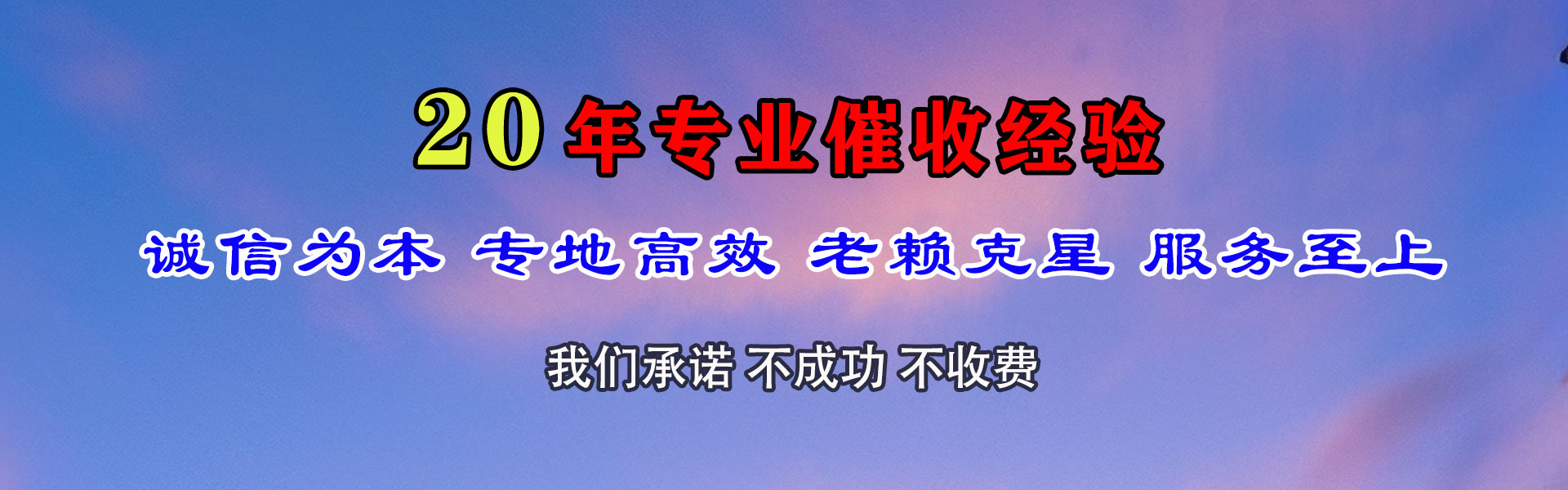 庆云追债公司